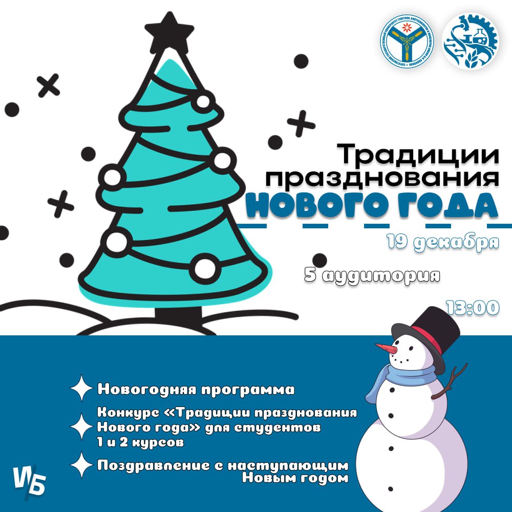 В институте биотехнологии пройдет конкурс 