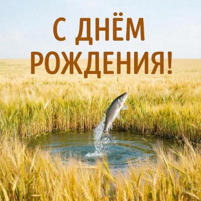 Кафедра поздравляет Линькова Александра Сергеевича с Днём рождения!