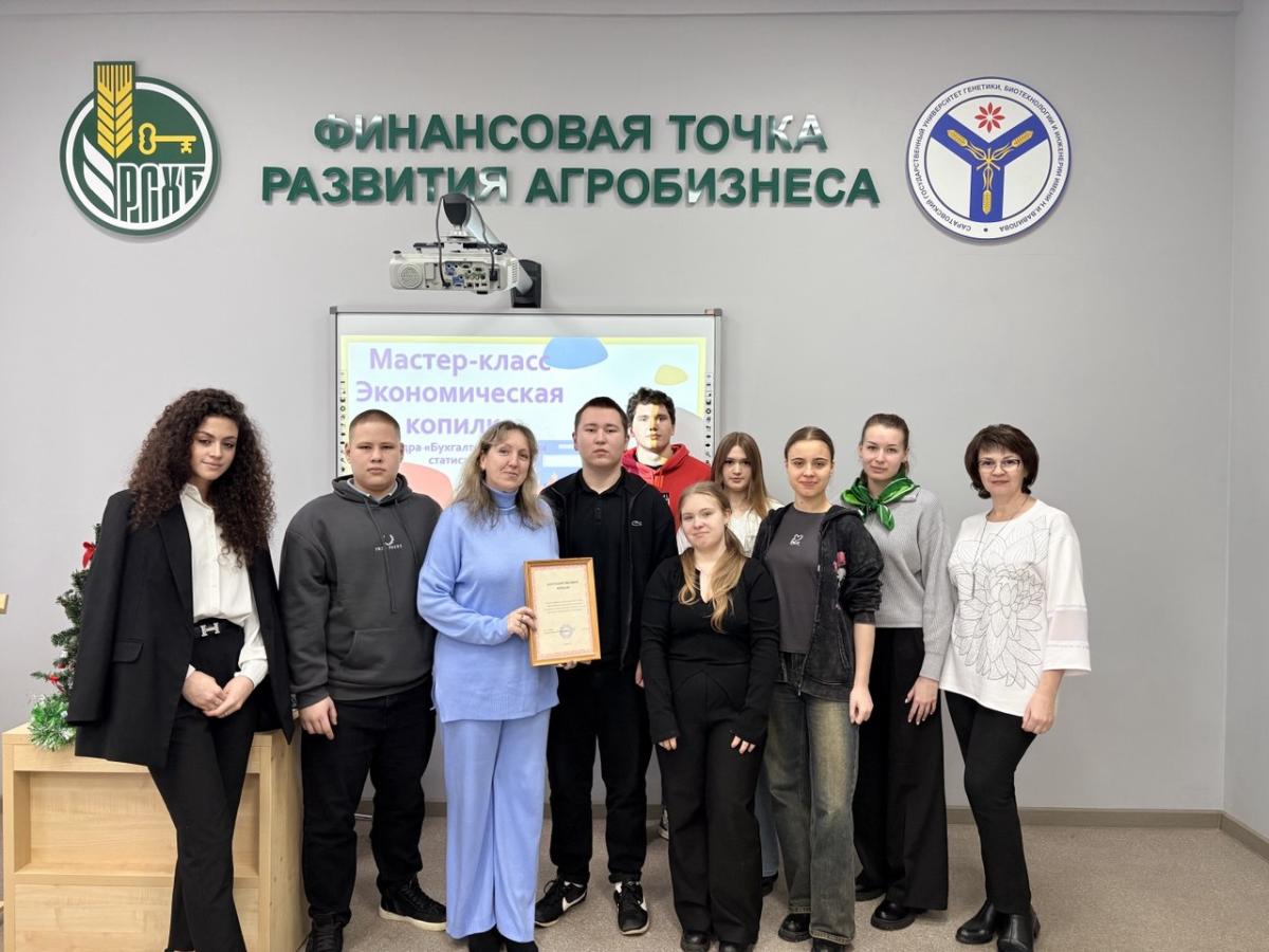 МАСТЕР-КЛАСС «ЭКОНОМИЧЕСКАЯ КОПИЛКА» ДЛЯ ШКОЛЬНИКОВ В РАМКАХ ДНЯ ОТКРЫТЫХ ДВЕРЕЙ