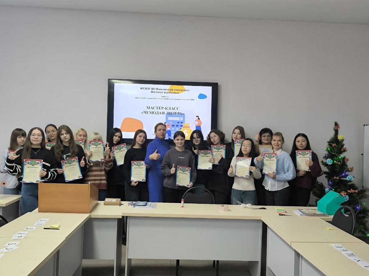 ДЕНЬ ОТКРЫТЫХ ДВЕРЕЙ В ИНСТИТУТЕ АГРОБИЗНЕСА Фото 1