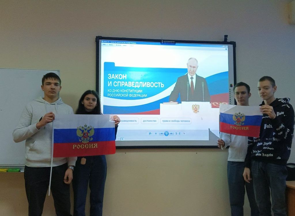 Эвристическая беседа «Закон и справедливость» ко Дню Конституции Российской Федерации Фото 1 Эвристическая беседа «Закон и справедливость» ко Дню Конституции Российской Федерации Фото 1