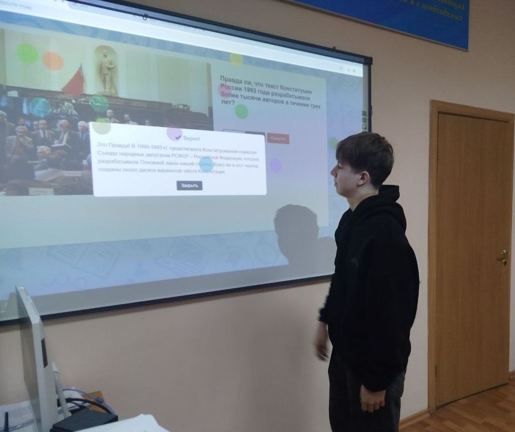 Эвристическая беседа «Закон и справедливость» ко Дню Конституции Российской Федерации Фото 4 Эвристическая беседа «Закон и справедливость» ко Дню Конституции Российской Федерации Фото 4