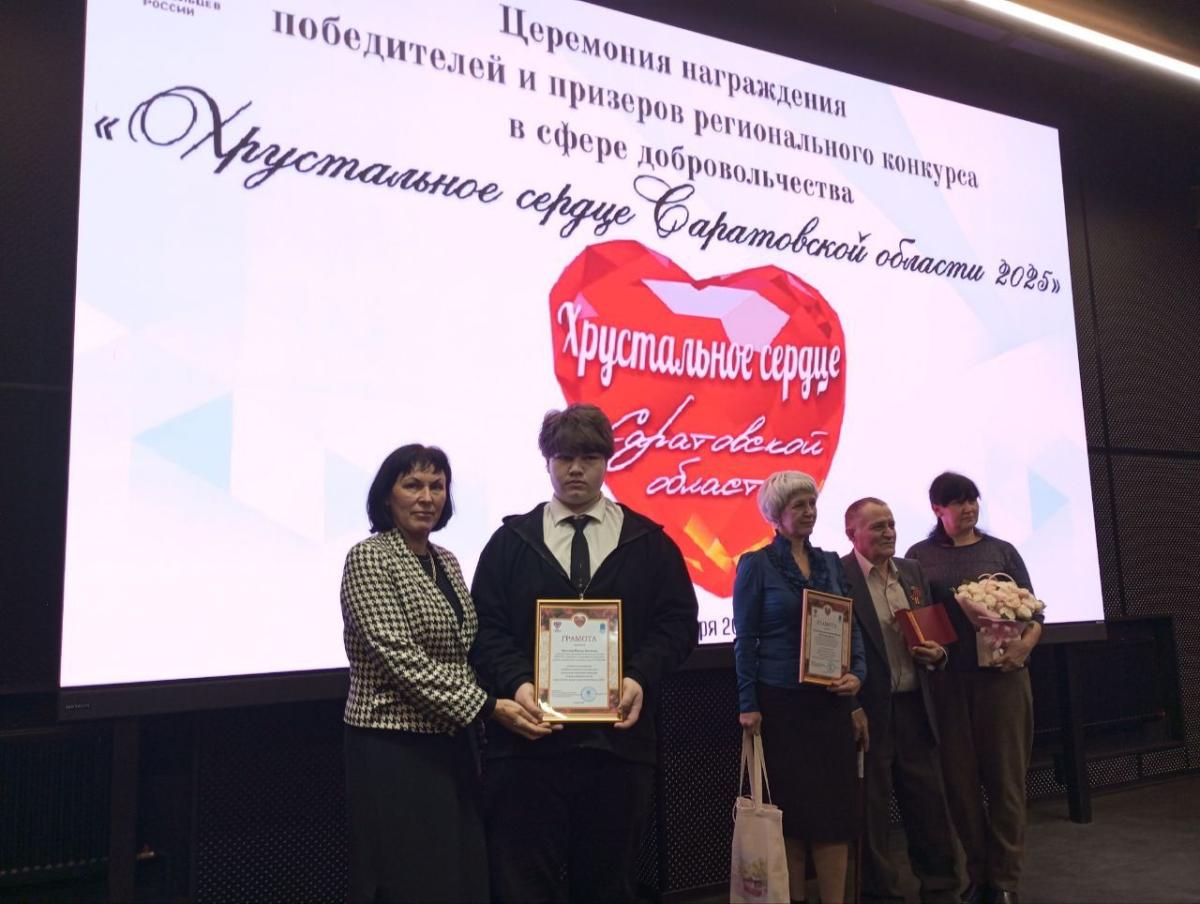 Итоги регионального конкурса "Хрустальное сердце Саратовской области 2025" Фото 2 Итоги регионального конкурса "Хрустальное сердце Саратовской области 2025" Фото 2