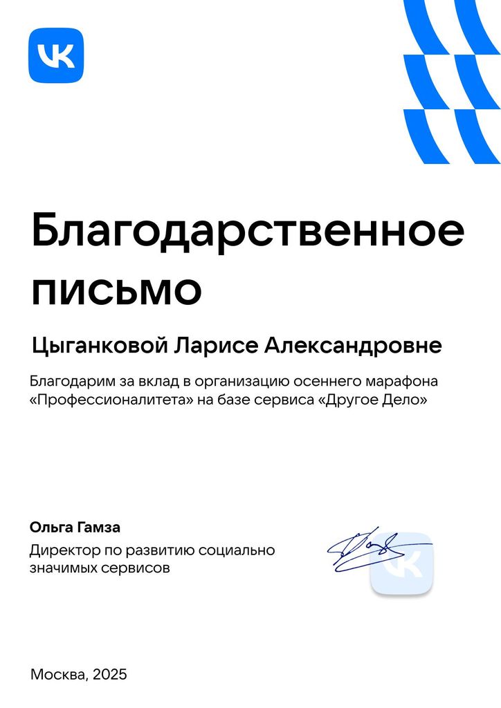 Достойное завершение Осеннего марафона федерального проекта «ПРОФЕССИОНАЛИТЕТ»! Фото 2 Достойное завершение Осеннего марафона федерального проекта «ПРОФЕССИОНАЛИТЕТ»! Фото 2