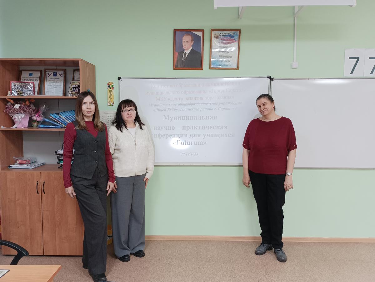 Участие в муниципальной научно-практической конференции для учащихся «Futurum» Фото 1