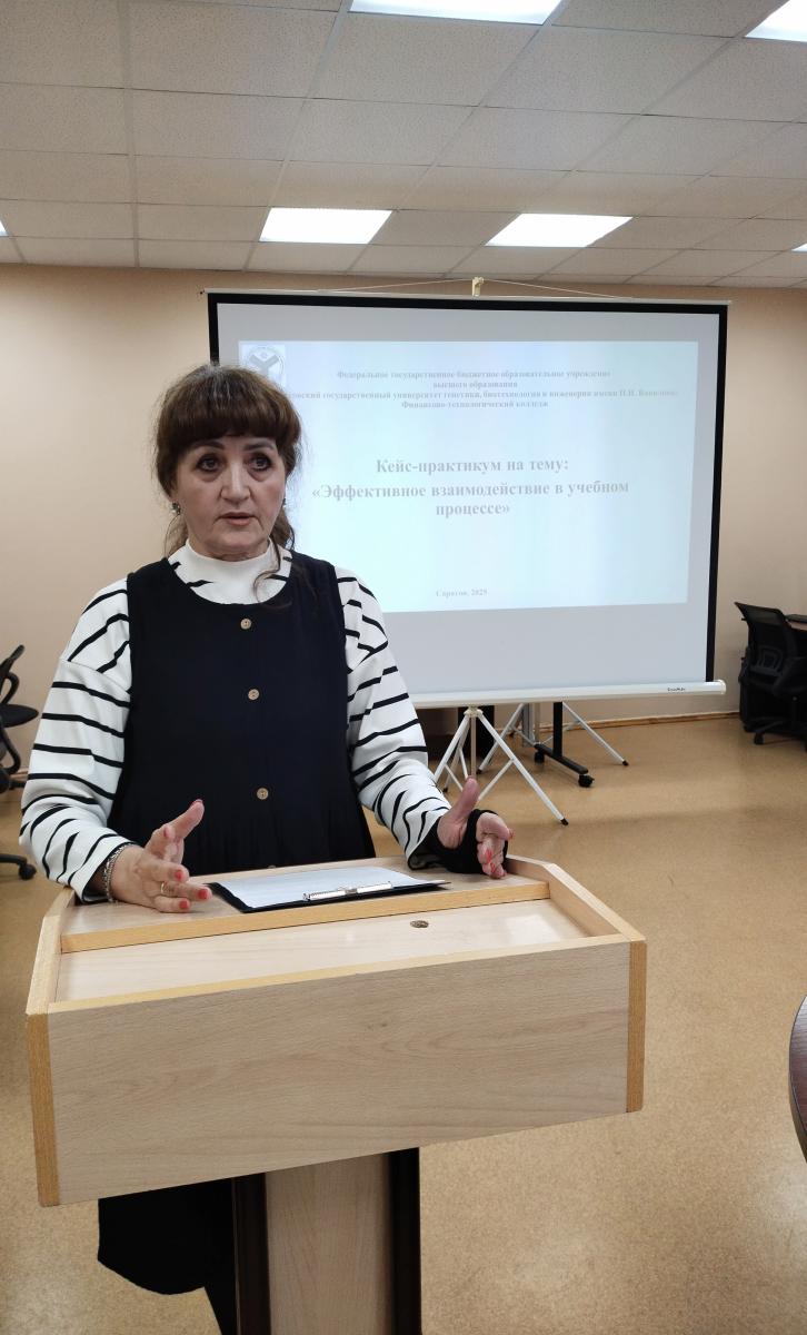 Кейс-практикум на тему «Эффективное взаимодействие в учебном процессе» Фото 1