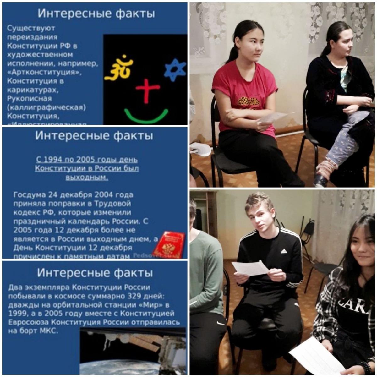 День Конституции Российской Федерации Фото 1 День Конституции Российской Федерации Фото 1