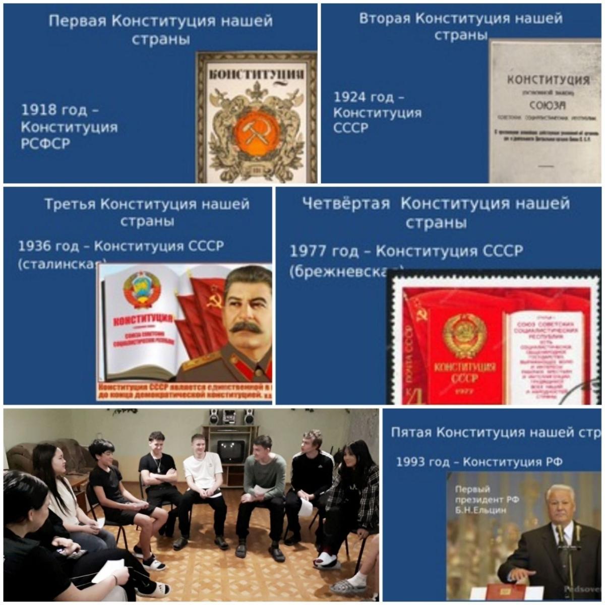 День Конституции Российской Федерации Фото 2 День Конституции Российской Федерации Фото 2