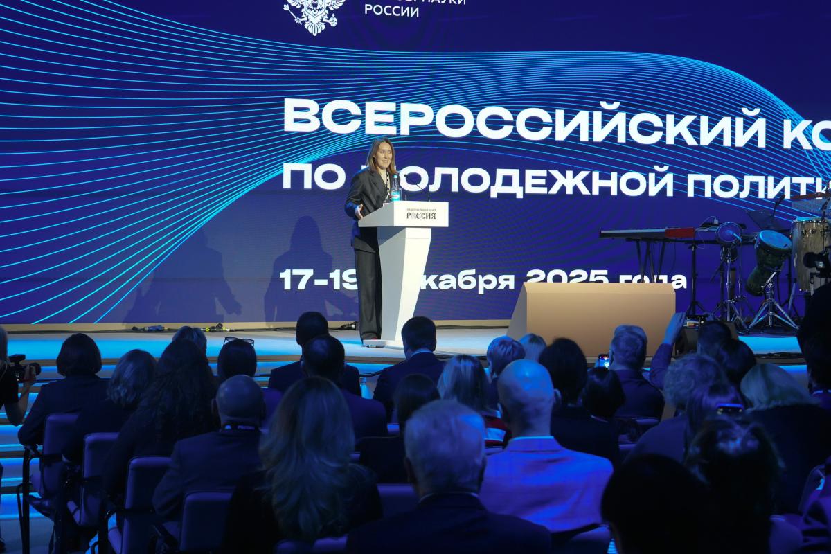 Проректор вуза принял участие во Всероссийском конгрессе по молодежной политике и воспитательной деятельности Фото 1