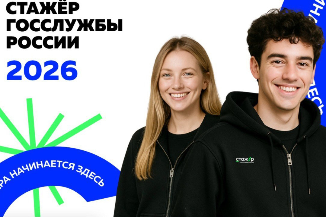 Завершается прием заявок на четвертый сезон проекта Минобрнауки России «Стажер госслужбы России»