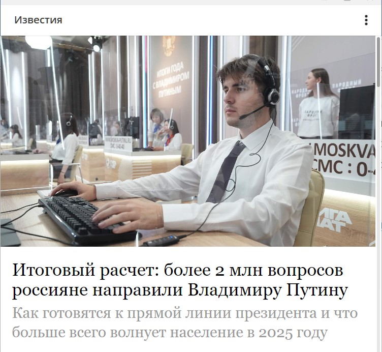 Волонтер «Народного Фронта» Вавиловского университета принял участие в подготовке специальной программы «Итоги года с Владимиром Путиным»