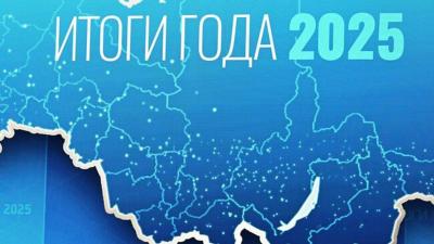 Итоги года 2025 с В. В. Путиным