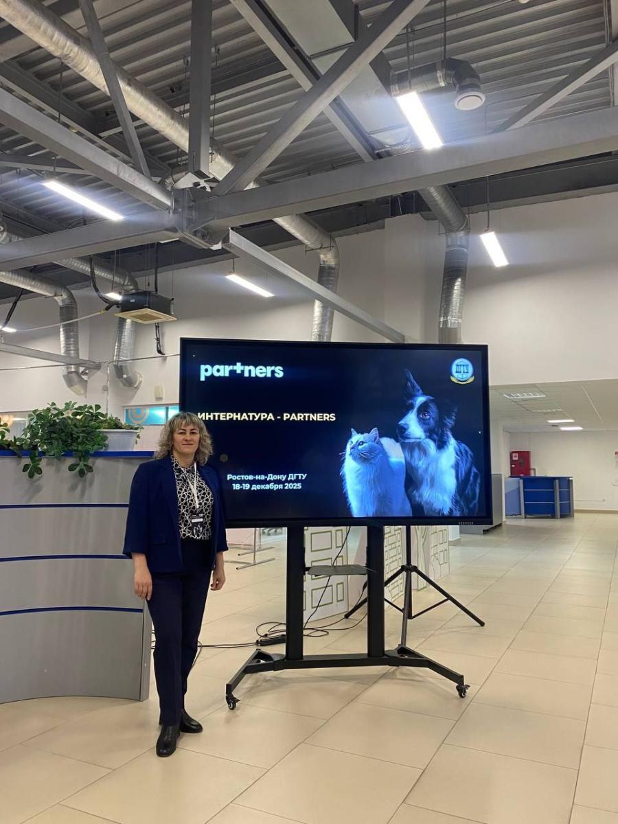 Профессор приняла участие в конференции практикующих ветеринарных врачей «Интернатура-Partners 2025» Фото 3