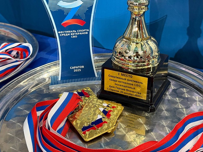 Представители вуза приняли участие в организации спортивного фестиваля для участников СВО Фото 5