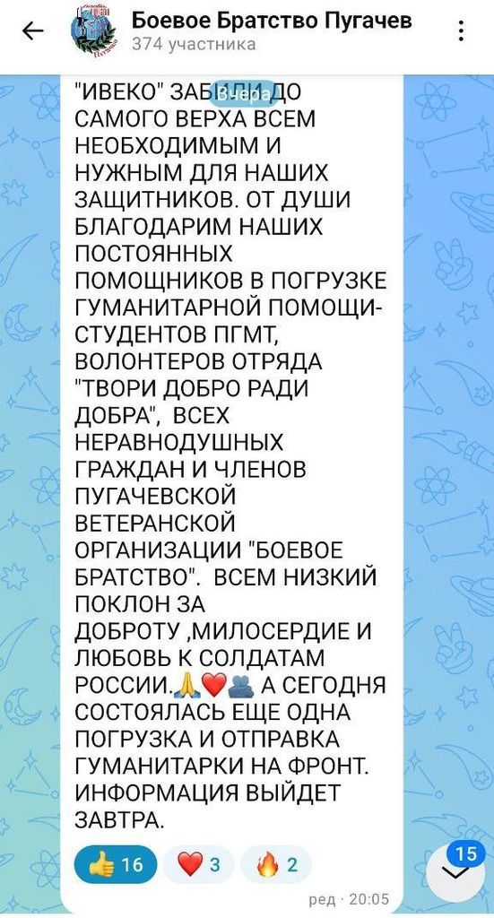 Погрузка гуманитарной помощи Фото 9 Погрузка гуманитарной помощи Фото 9