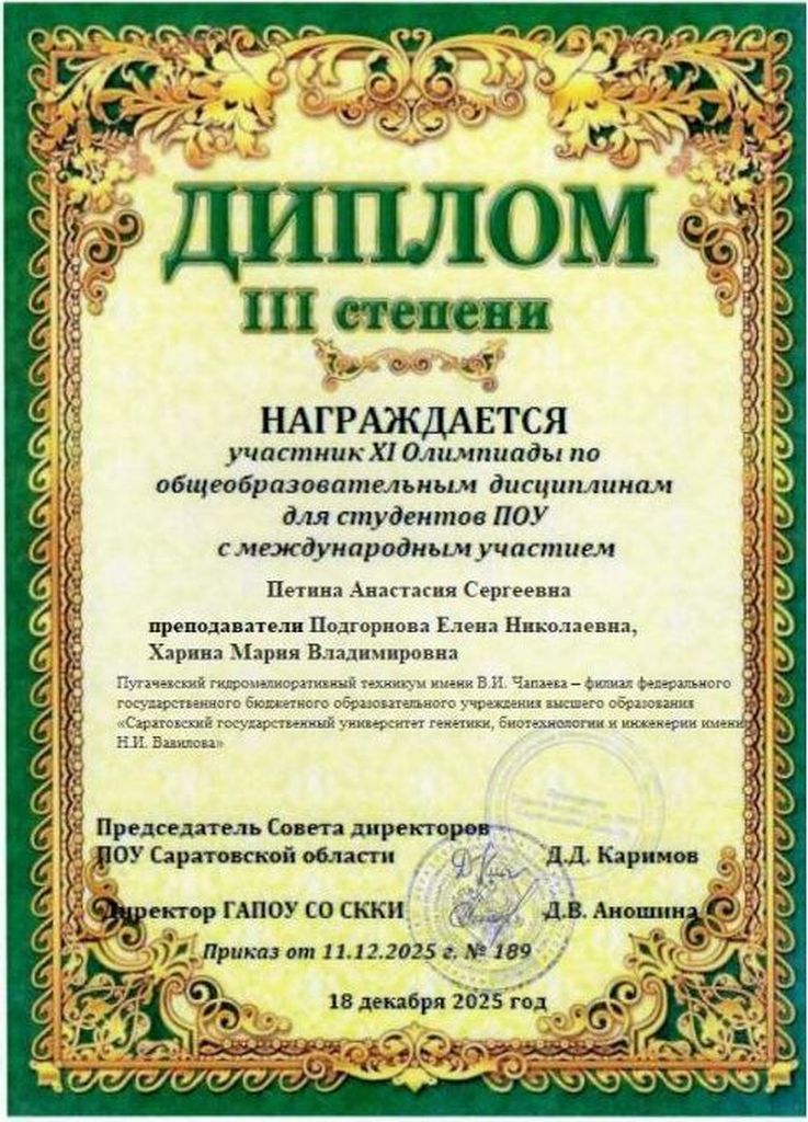 XI Олимпиада по общеобразовательным дисциплинам с международным участием Фото 2 XI Олимпиада по общеобразовательным дисциплинам с международным участием Фото 2