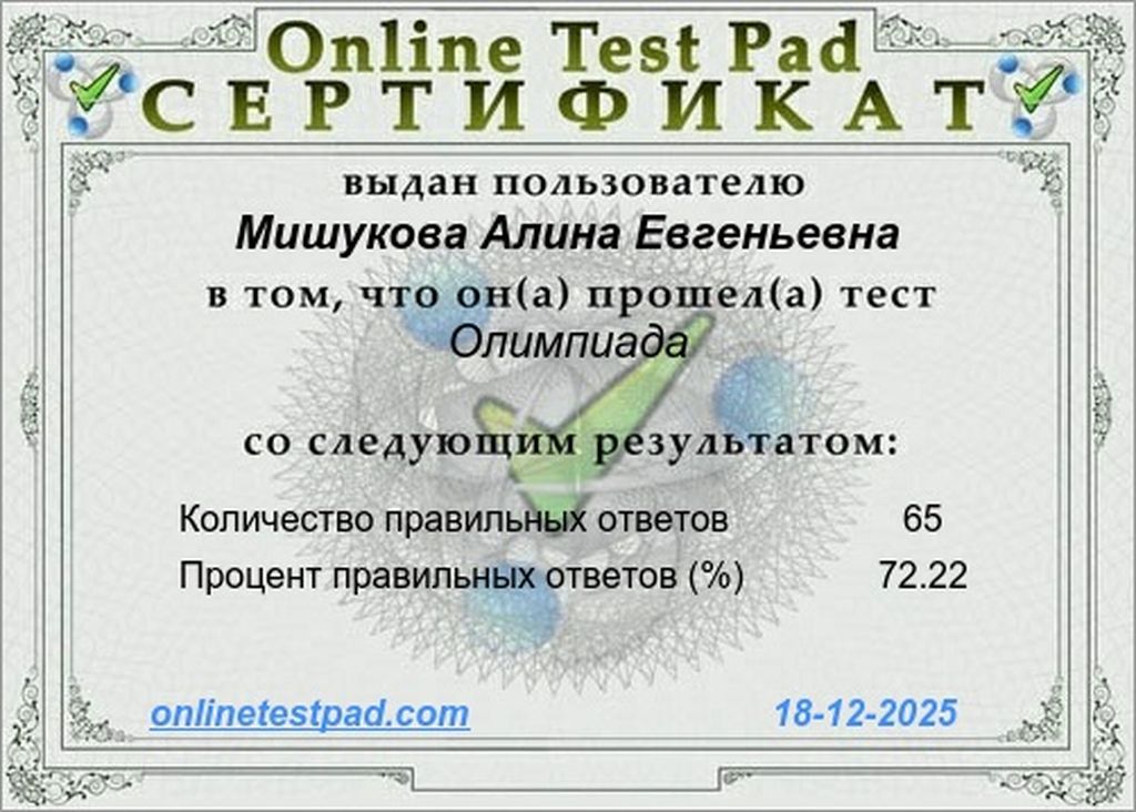 XI Олимпиада по общеобразовательным дисциплинам с международным участием Фото 4 XI Олимпиада по общеобразовательным дисциплинам с международным участием Фото 4