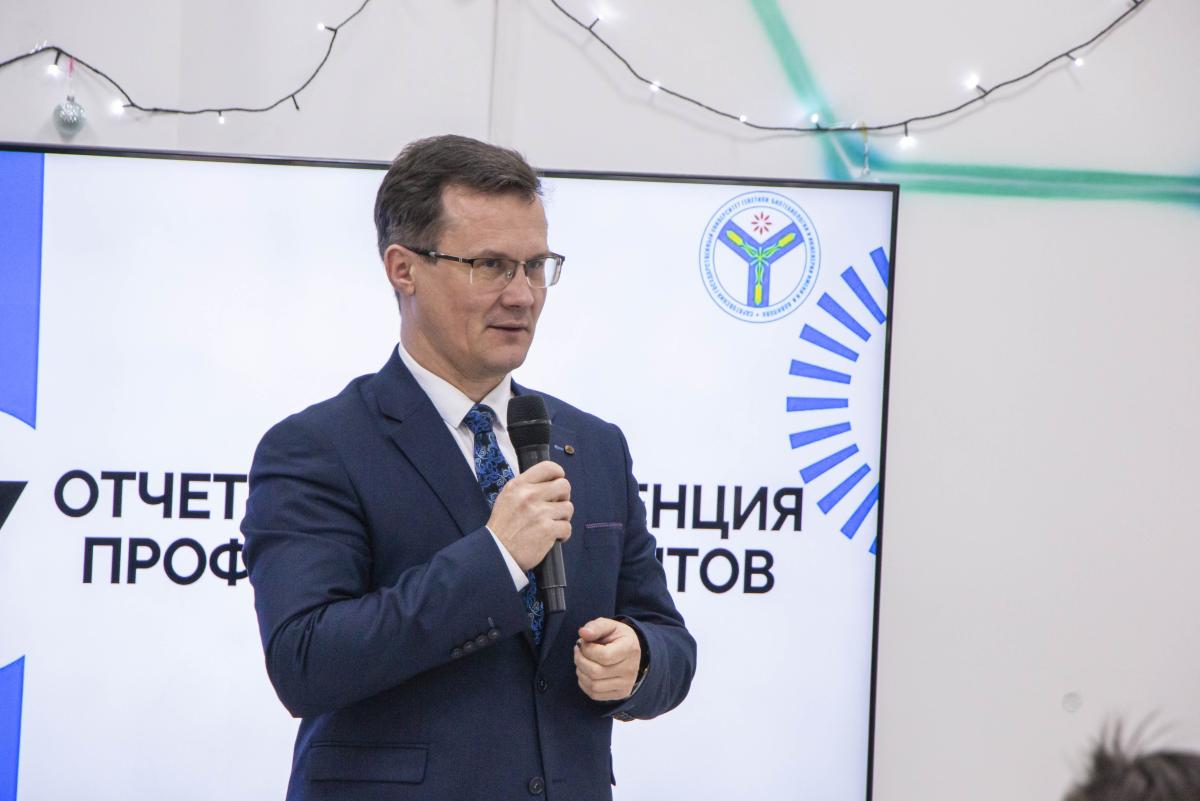 Состоялась отчетная конференция профкома студентов Фото 3