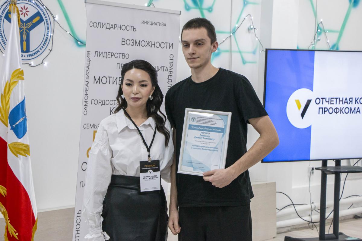 Состоялась отчетная конференция профкома студентов Фото 7