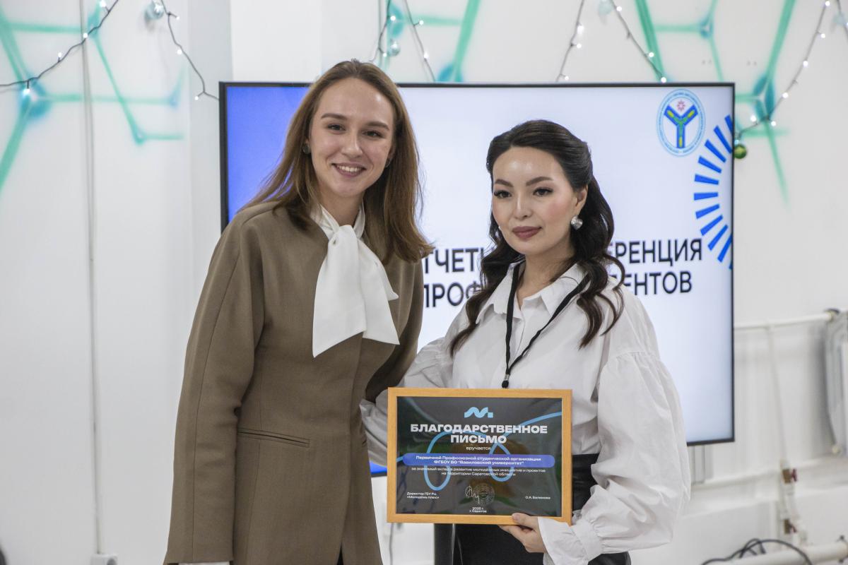 Состоялась отчетная конференция профкома студентов Фото 8