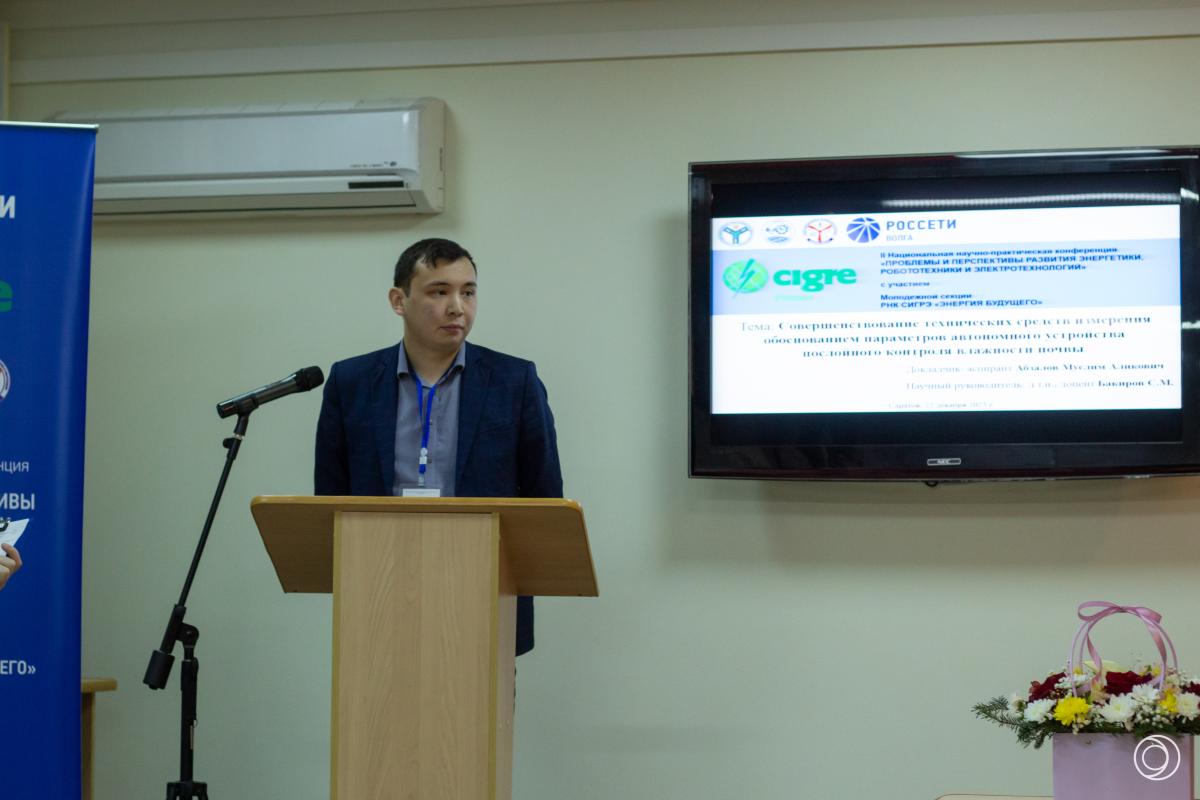 Студенты и молодые специалисты представили проекты на научной конференции молодежной секции РНК СИГРЭ «Энергия будущего»
