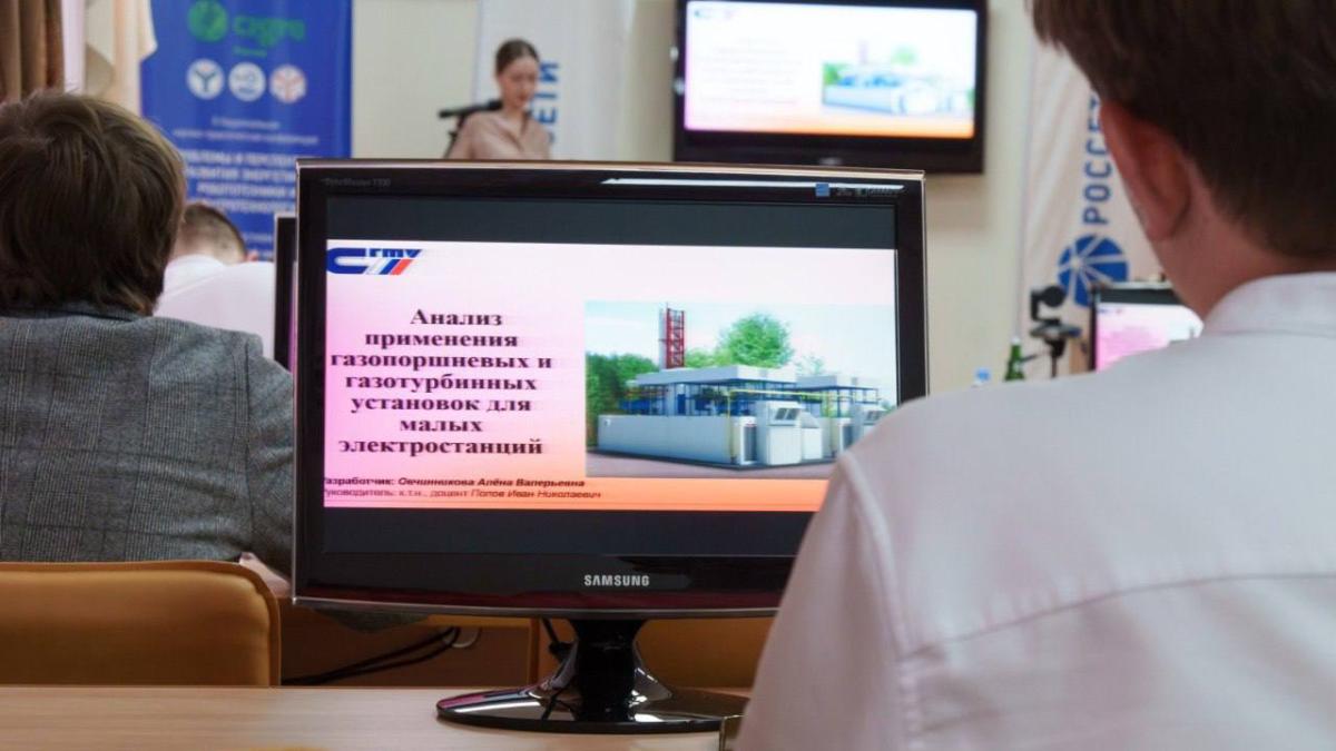 Студенты и молодые специалисты представили проекты на научной конференции молодежной секции РНК СИГРЭ «Энергия будущего» Фото 10