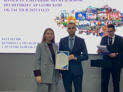 Представитель вуза отмечен благодарственным письмом комитета молодежной политики