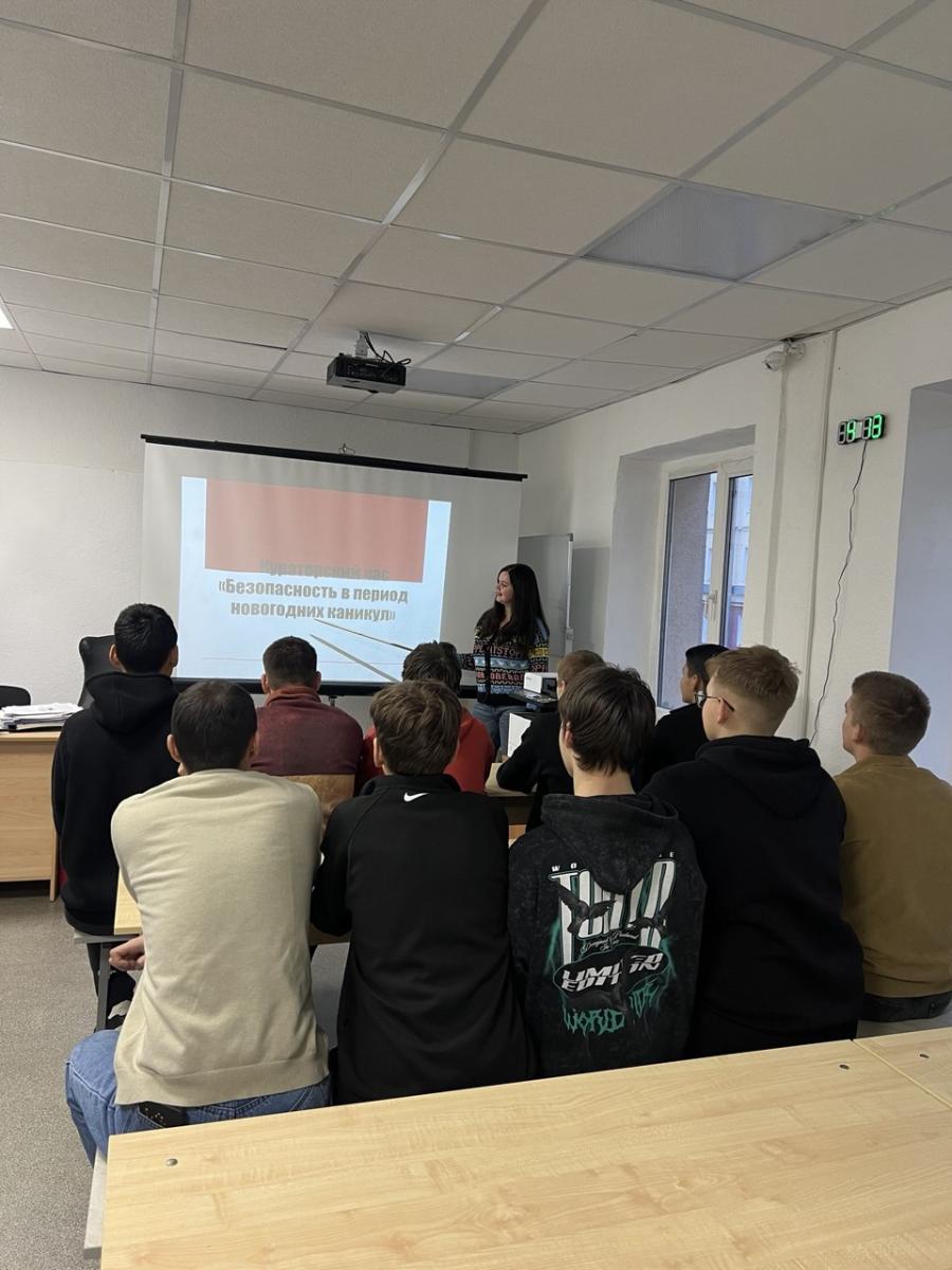 Инструктаж по безопасности во время зимних каникул Фото 1