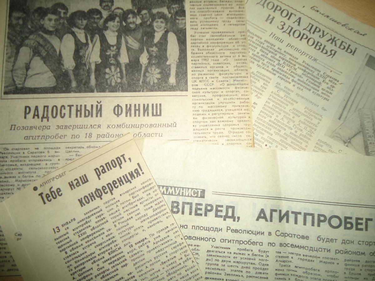Листая страницы истории: Вперед, агитпробег! Фото 2