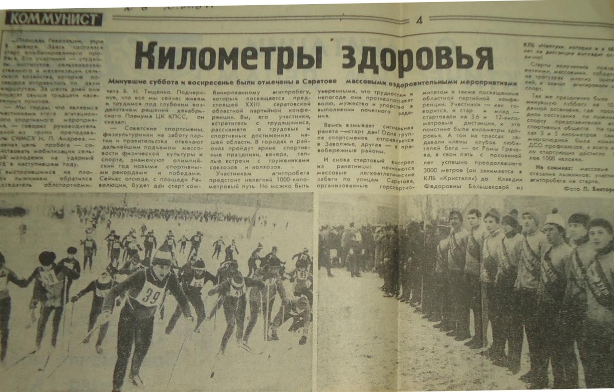 Листая страницы истории: Вперед, агитпробег! Фото 3