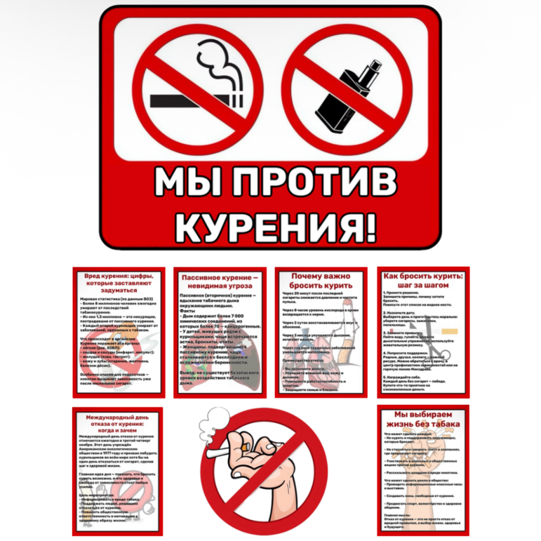 Беседа с обучающимися о вреде курения Фото 1