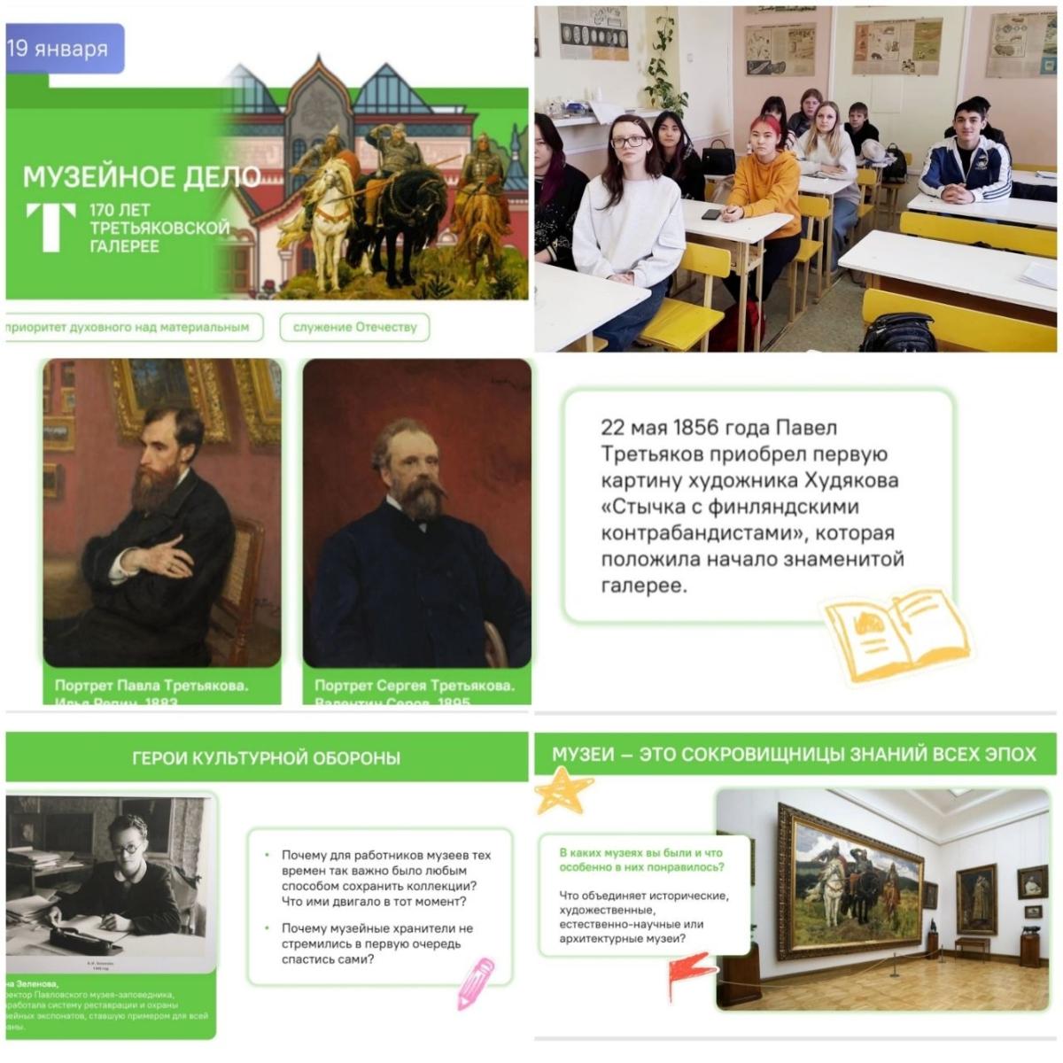 Утро понедельника, 19 января, в техникуме традиционно началось с торжественной линейки и Разговоров о важном.