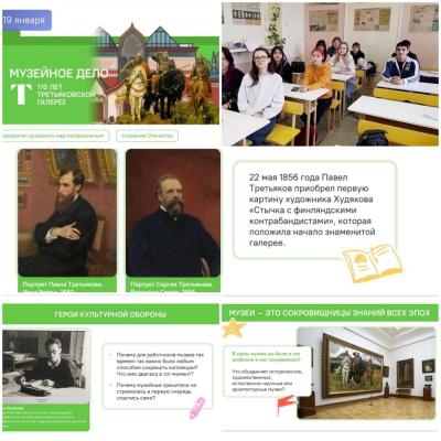 Утро понедельника, 19 января, в техникуме традиционно началось с торжественной линейки и Разговоров о важном.