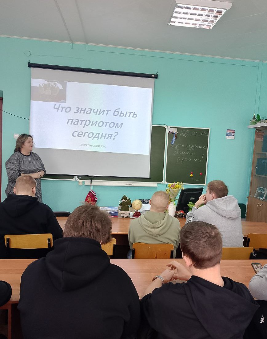 Мероприятие патриотической направленности «Что значит быть патриотом в современных условиях?» Фото 1