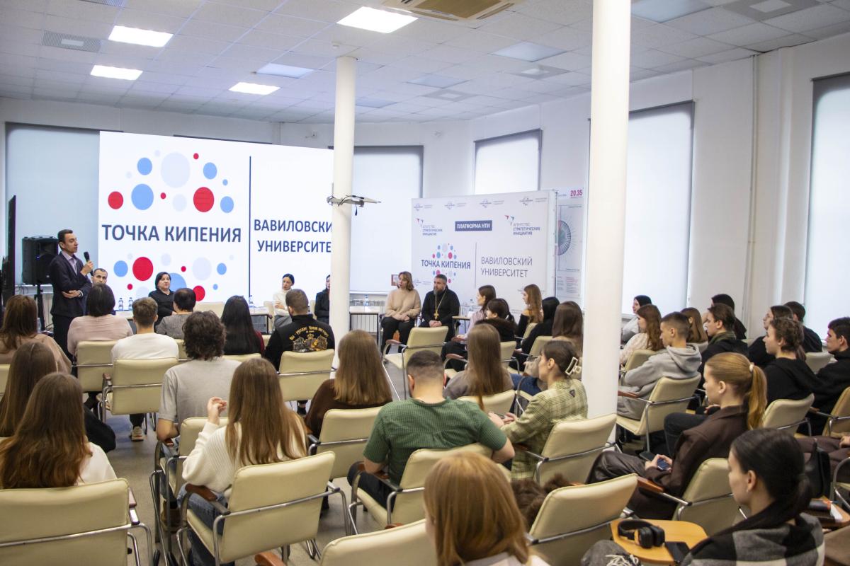 Студентам Вавиловского университета напомнили о мерах государственной поддержки
