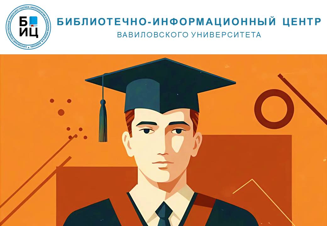 День российского студенчества