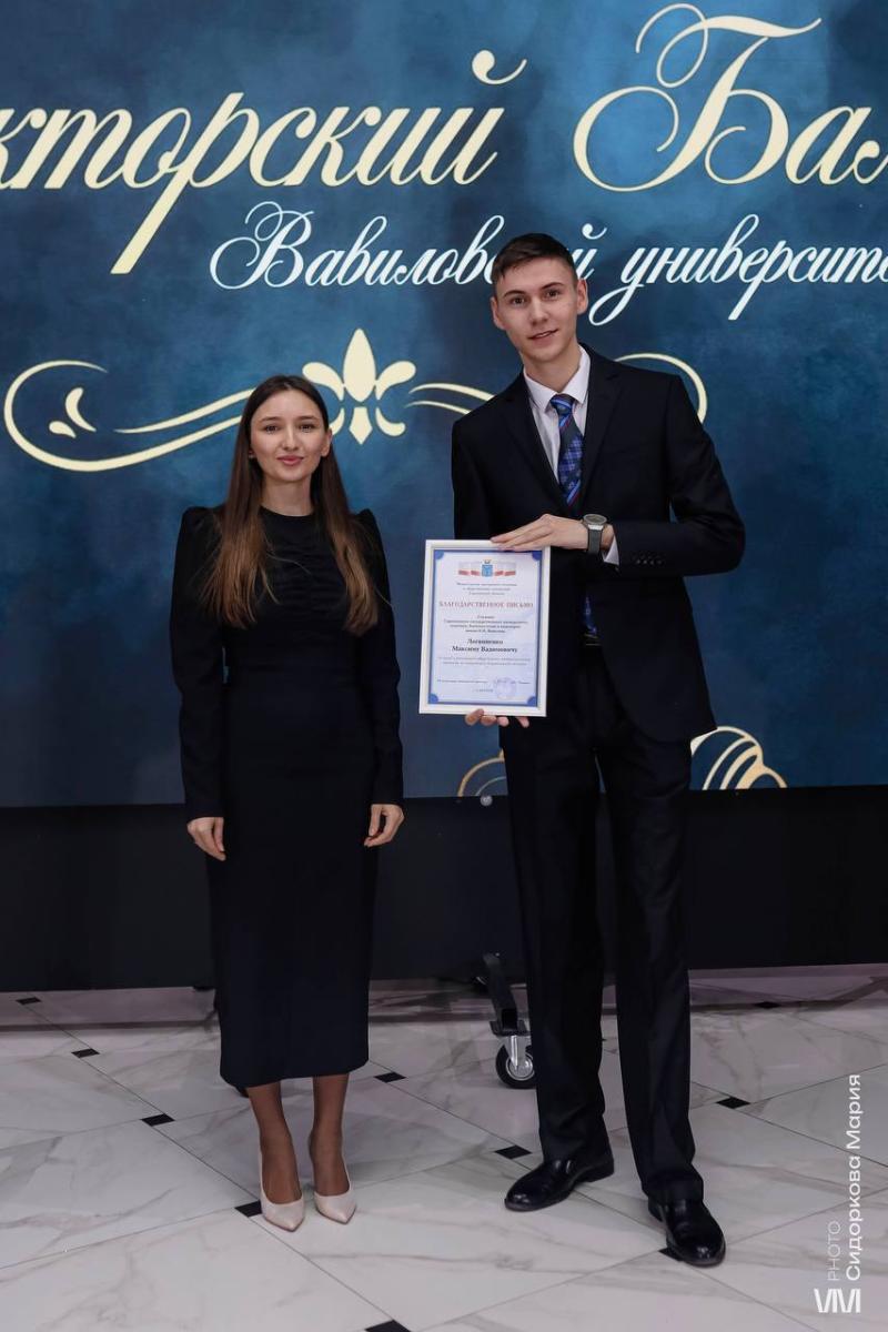 Обучающиеся института агробизнеса стали победителями конкурса «Студент года-2025» Фото 5