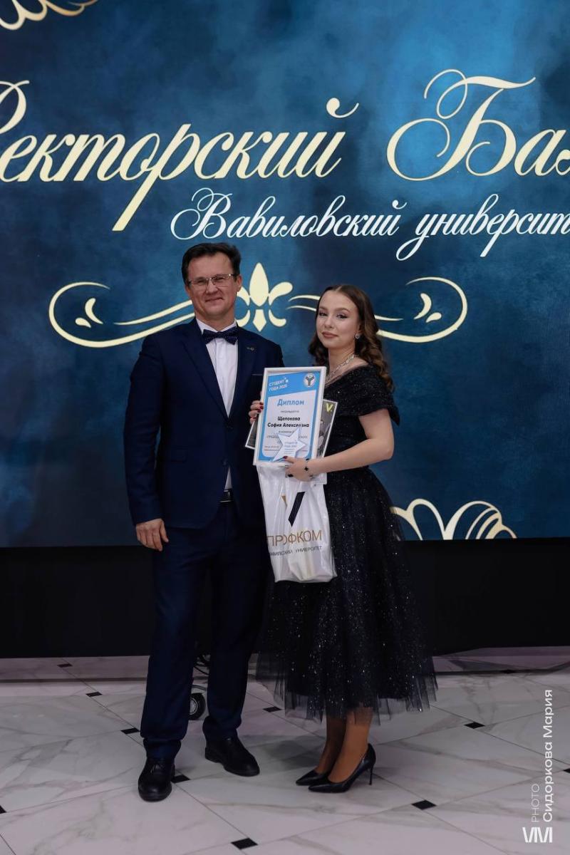 Обучающиеся института агробизнеса стали победителями конкурса «Студент года-2025» Фото 9