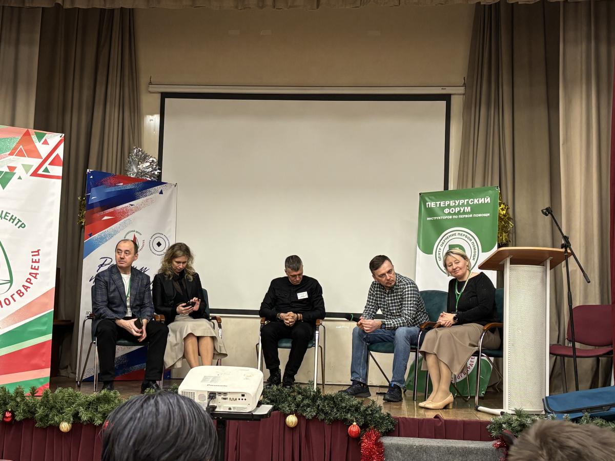 Преподаватели кафедры «Техносферная безопасность и транспортно-технологические машины» - участники Первого Петербургского форума инструкторов по первой помощи Фото 1