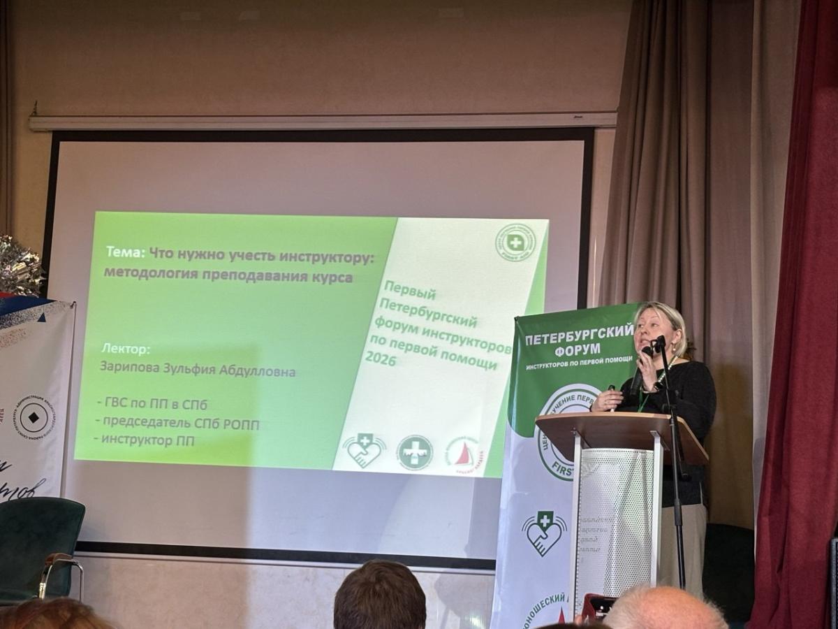 Преподаватели кафедры «Техносферная безопасность и транспортно-технологические машины» - участники Первого Петербургского форума инструкторов по первой помощи Фото 2
