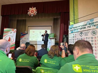 Преподаватели кафедры «Техносферная безопасность и транспортно-технологические машины» - участники Первого Петербургского форума инструкторов по первой помощи