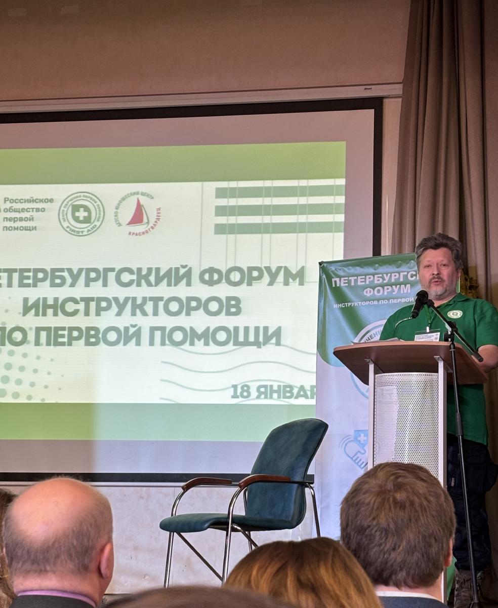 Преподаватели кафедры «Техносферная безопасность и транспортно-технологические машины» - участники Первого Петербургского форума инструкторов по первой помощи Фото 7