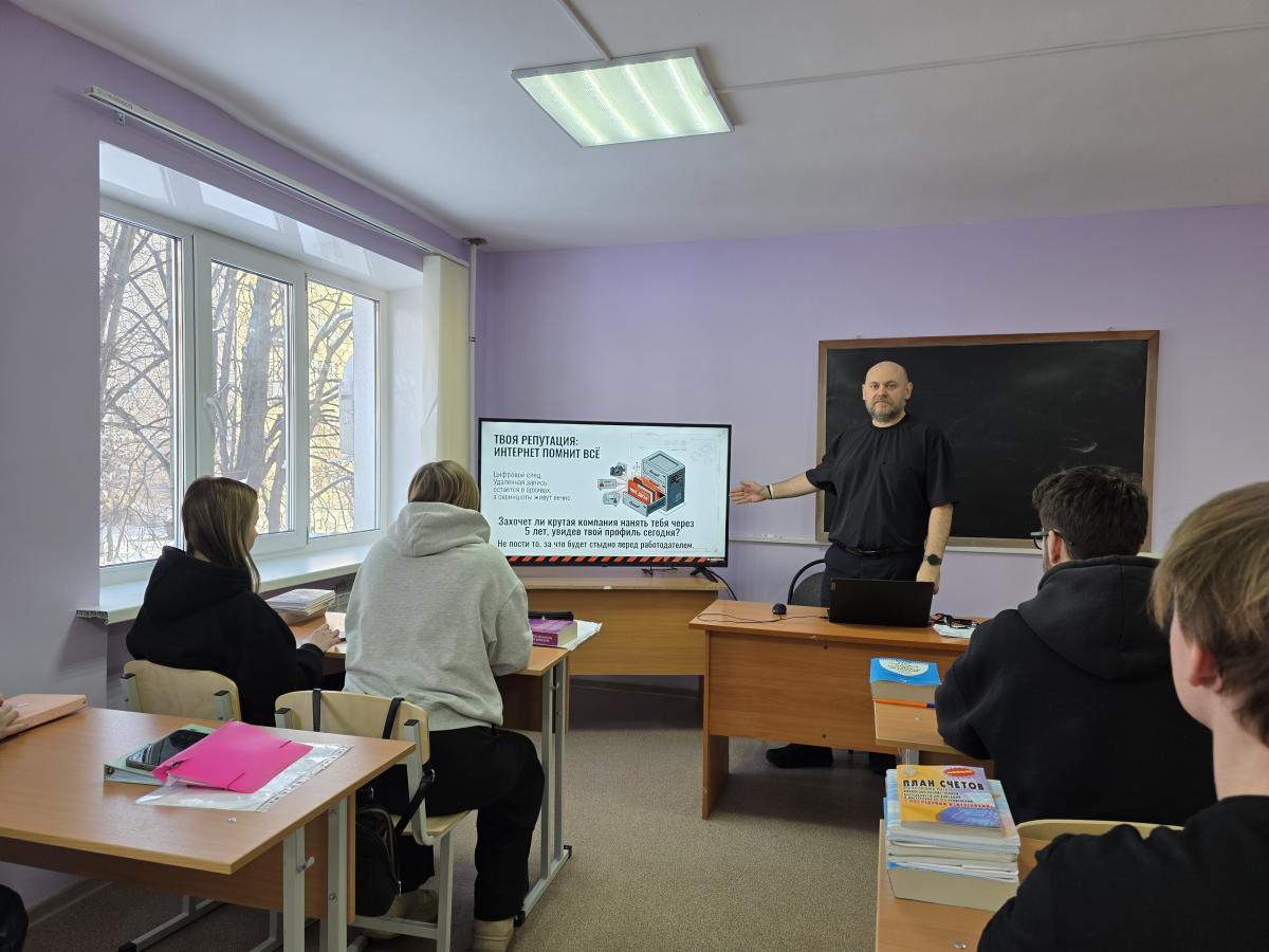 Безопасность в цифровом и реальном мире: в группе ЭБн-20301 прошел тематический кураторский час Фото 2