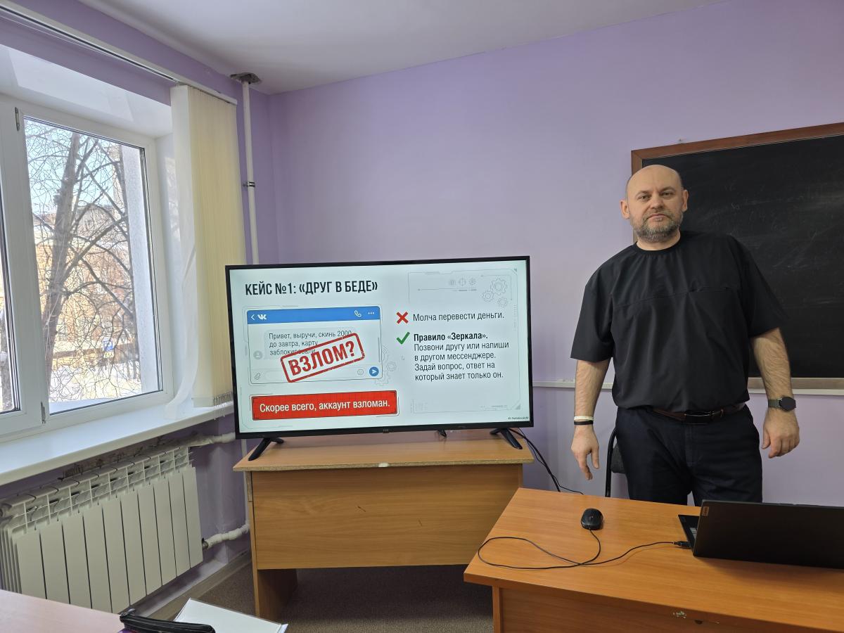 Безопасность в цифровом и реальном мире: в группе ЭБн-20301 прошел тематический кураторский час Фото 3