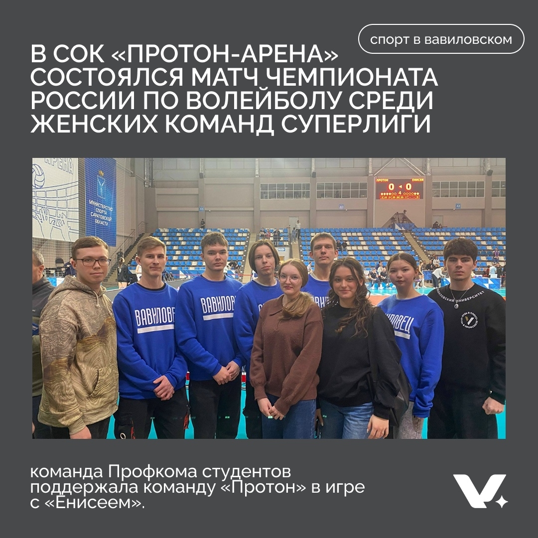 Праздник спорта ко Дню студента