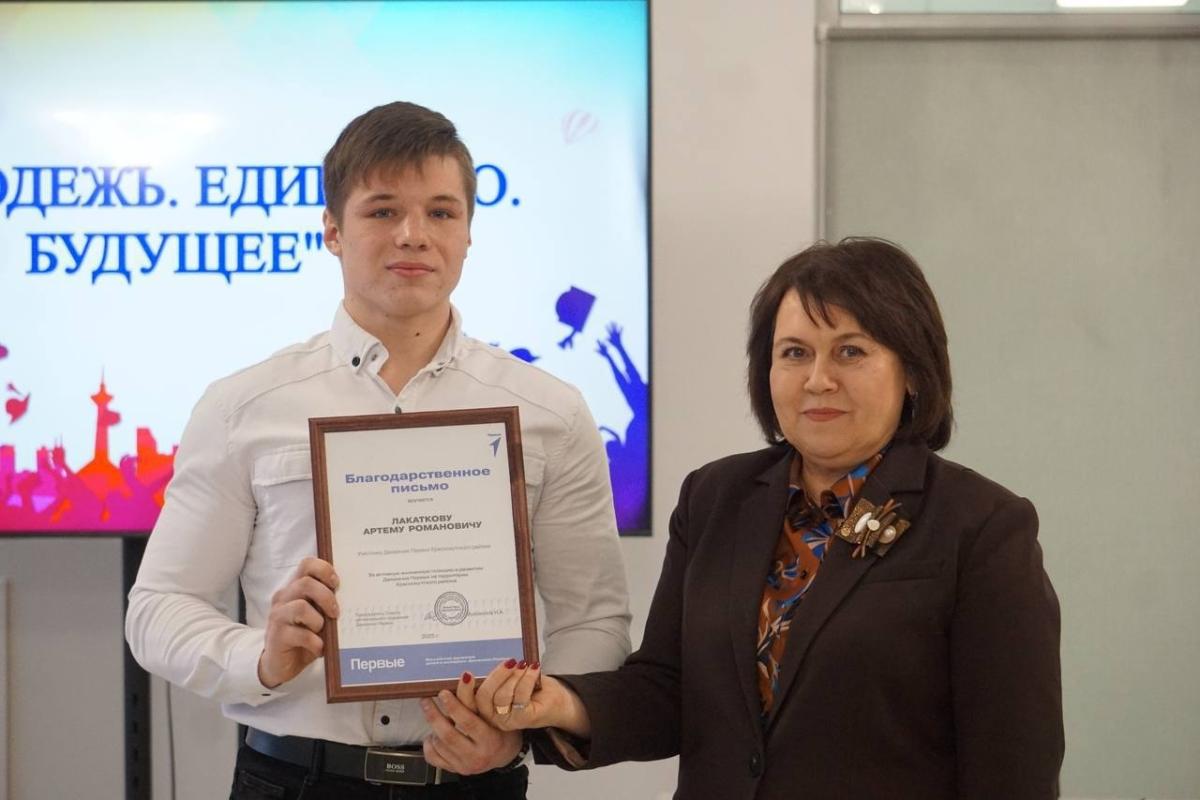 Молодёжь. Единстство. Будущее. Фото 1