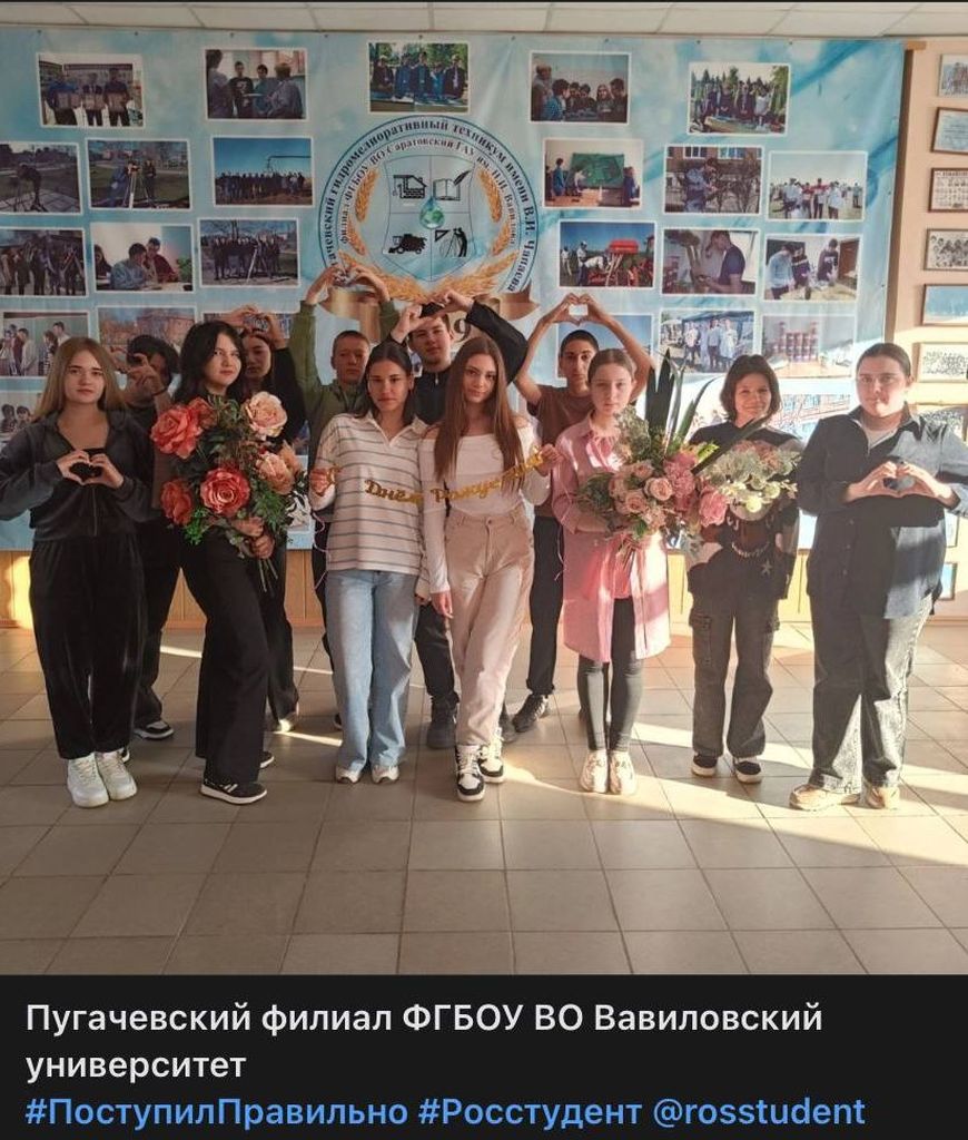 Участие обучающихся Пугачёвского филиала в акции ко Дню российского студенчества #ПоступилПравильно Фото 2 Участие обучающихся Пугачёвского филиала в акции ко Дню российского студенчества #ПоступилПравильно Фото 2