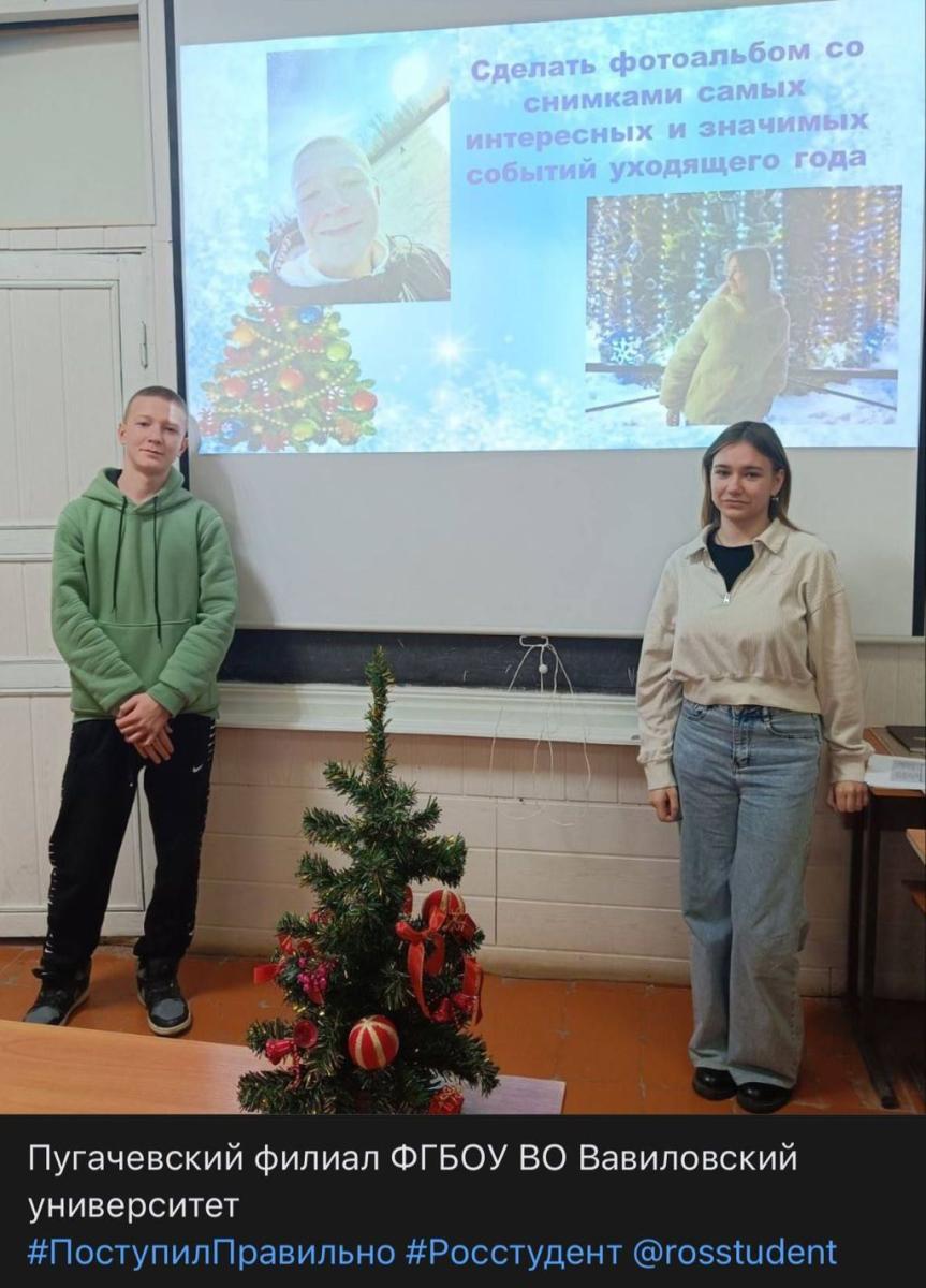 Участие обучающихся Пугачёвского филиала в акции ко Дню российского студенчества #ПоступилПравильно Фото 3 Участие обучающихся Пугачёвского филиала в акции ко Дню российского студенчества #ПоступилПравильно Фото 3