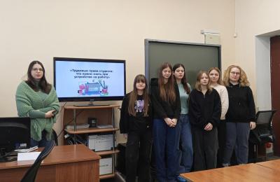 Мероприятие «Трудовые права студента: что нужно знать при устройстве на работу»