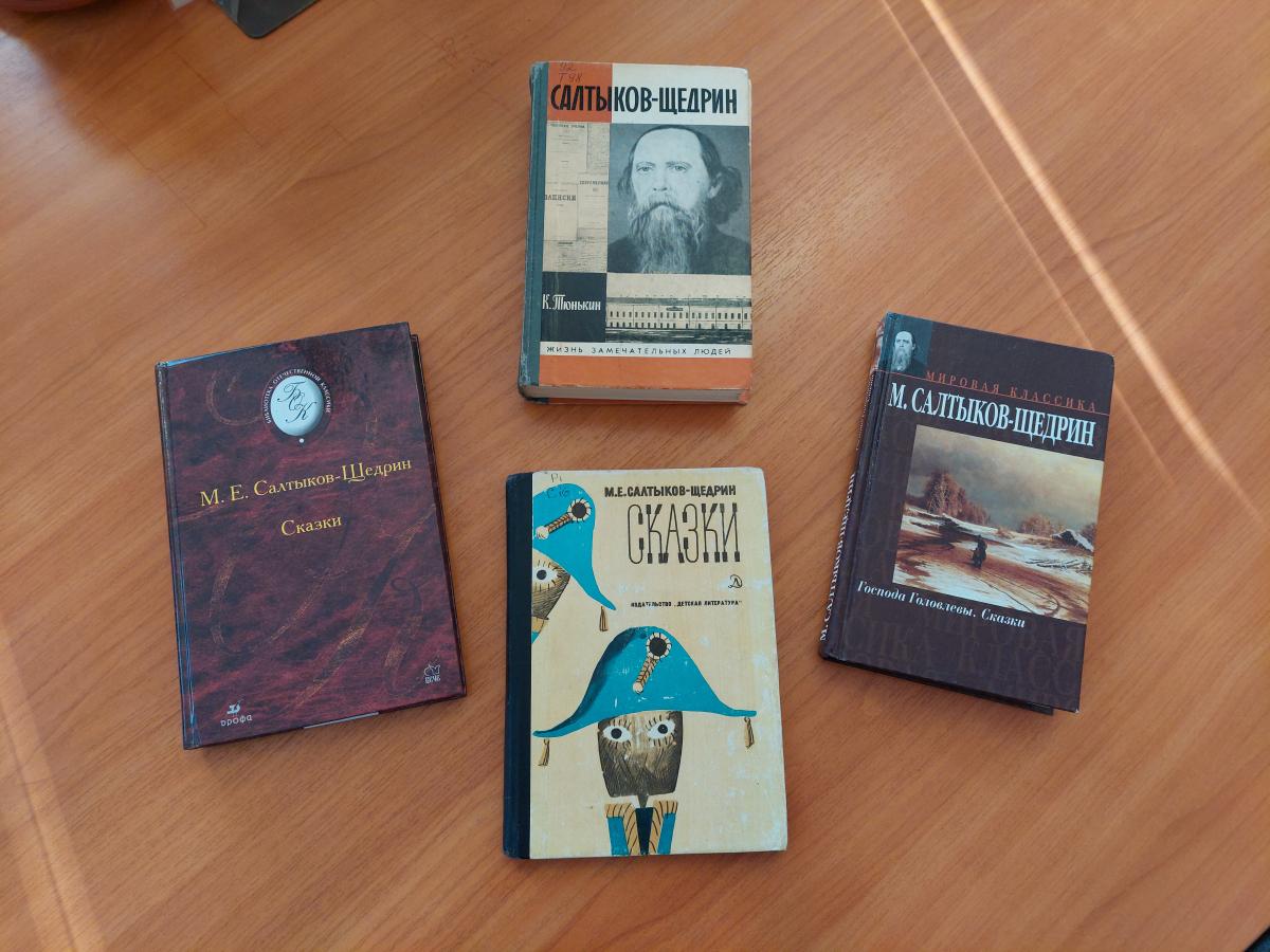 Гений сатиры. (200 лет со дня рождения М. Е. Салтыкова-Щедрина: 27.01.1826г. – 10.05.1889г.) Фото 2